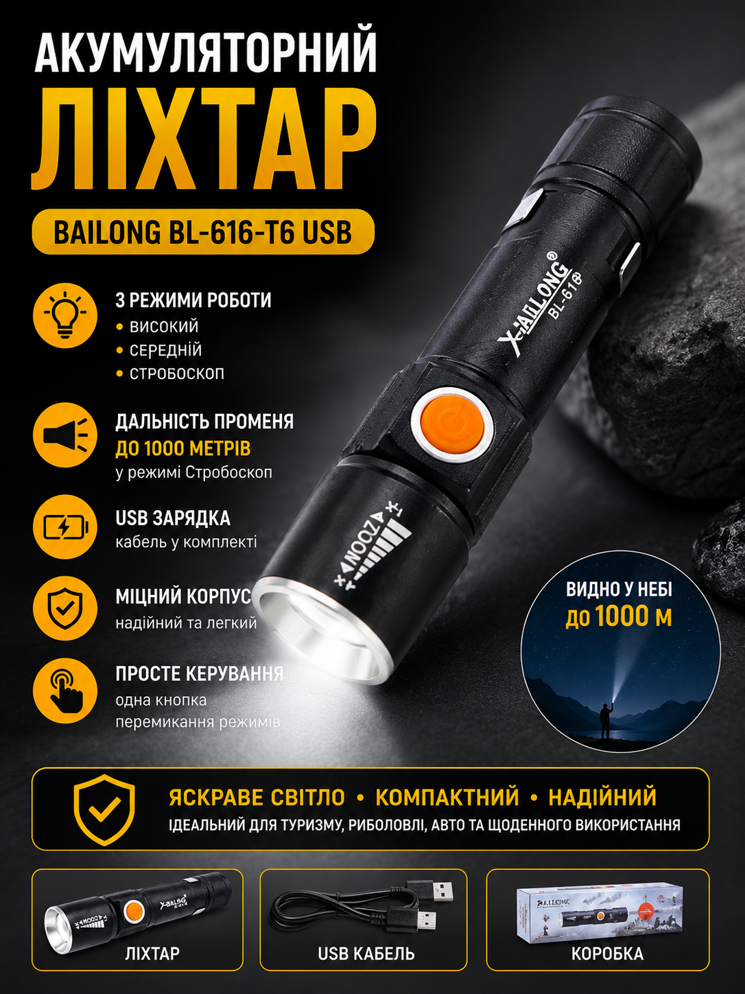 Ліхтарик Bailong BL-616-T6 USB купити Україна